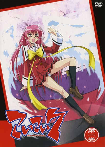 Love Love 7 DVD Specials