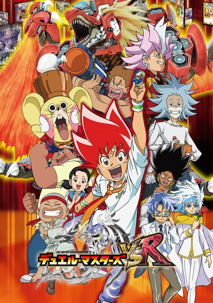 Duel Masters VSR