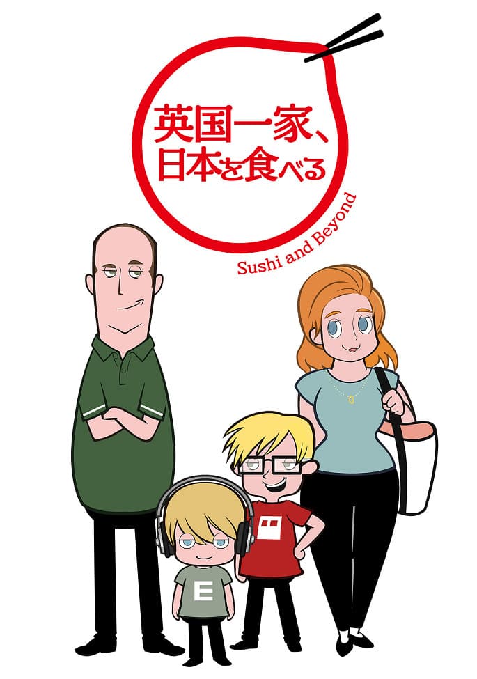 Sushi and Beyond