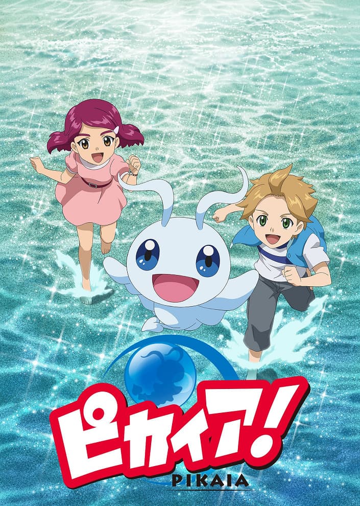 Pikaia!