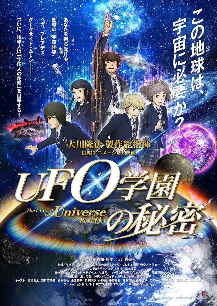 The Laws of the Universe: Part 0