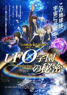 UFO Gakuen no Himitsu