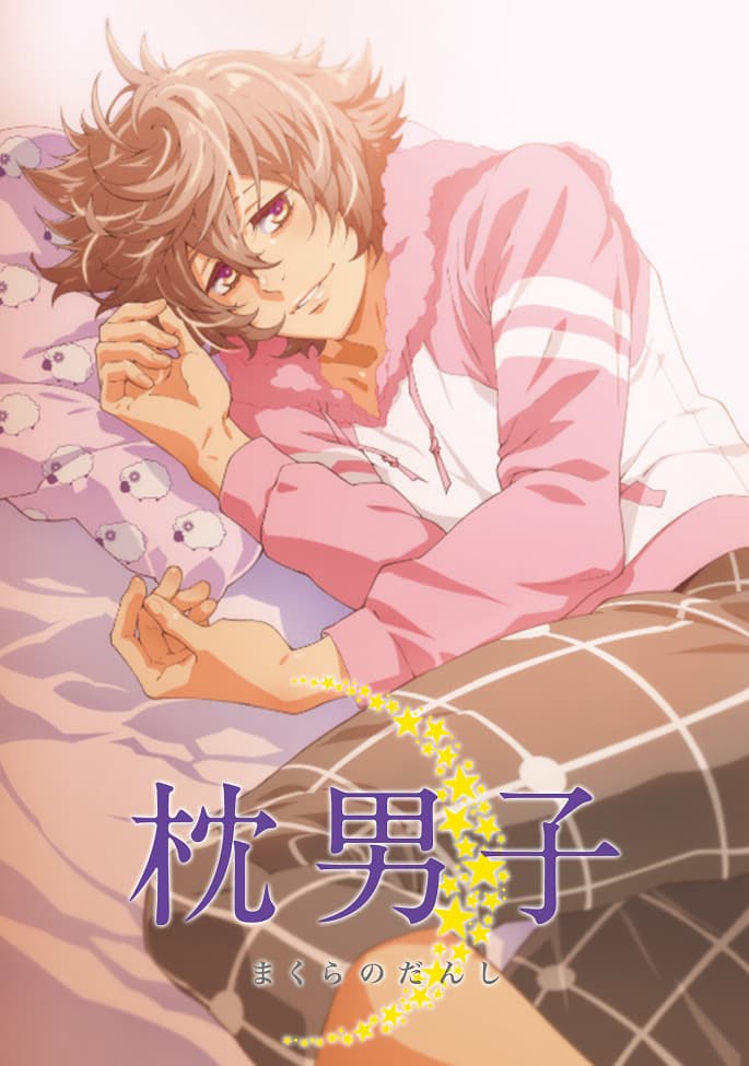 Makura no Danshi: Sono Ato no Makura no Danshi