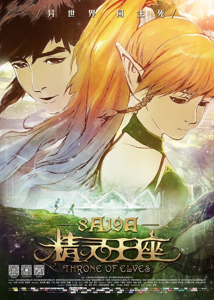 Dragon Nest: Throne of Elves