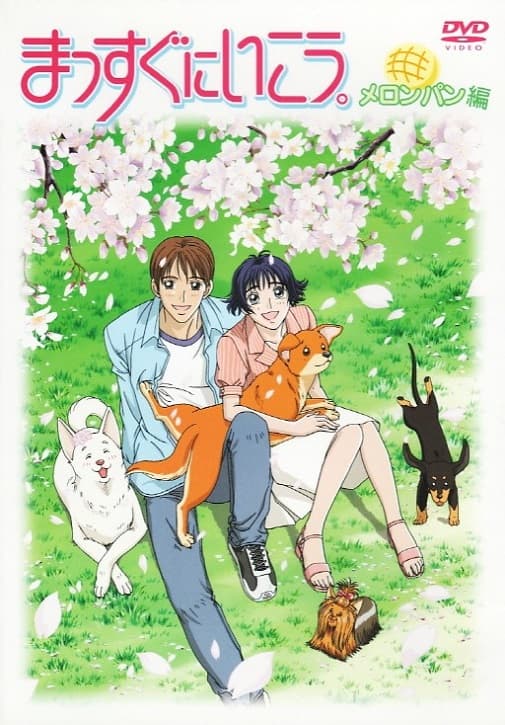Massugu ni Ikou. 2nd Season