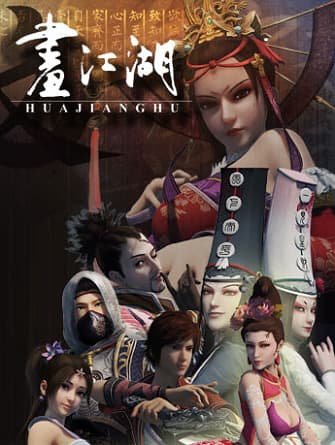 The Degenerate-Drawing Jianghu