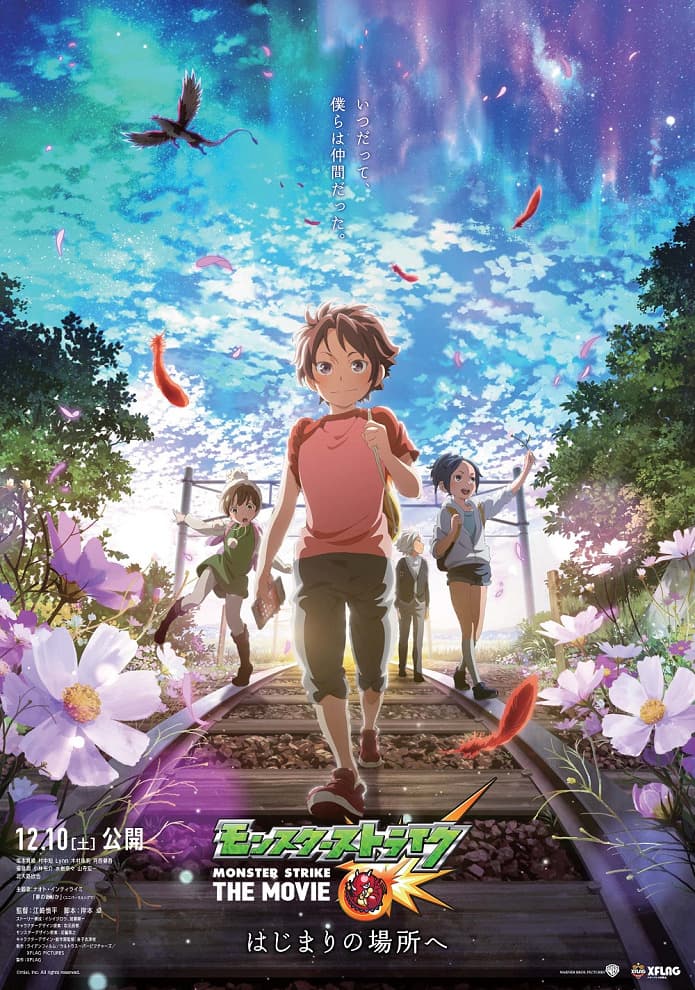 Monster Strike The Movie: To The Place of Beginnings