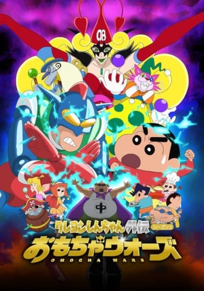 Crayon Shin-chan Gaiden: Omocha Wars