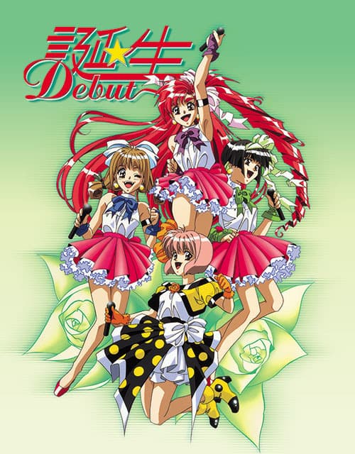 Tanjou: Debut