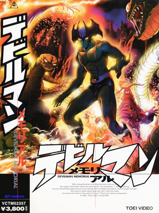 Devilman Memorial