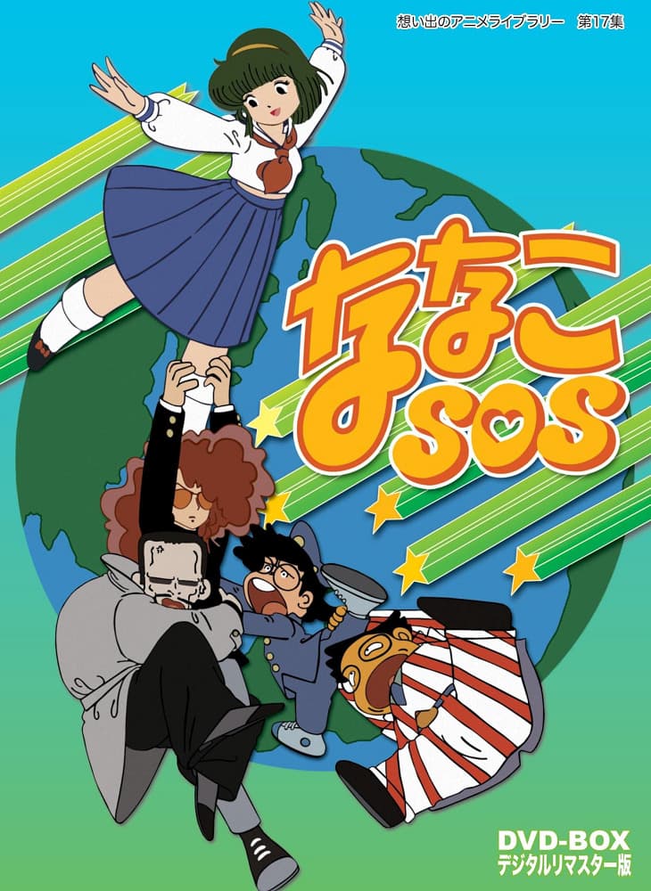 Nanako SOS