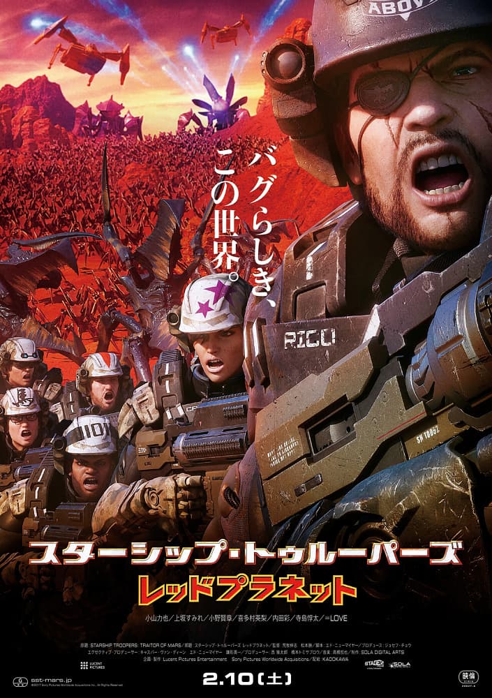 Starship Troopers: Traitor of Mars