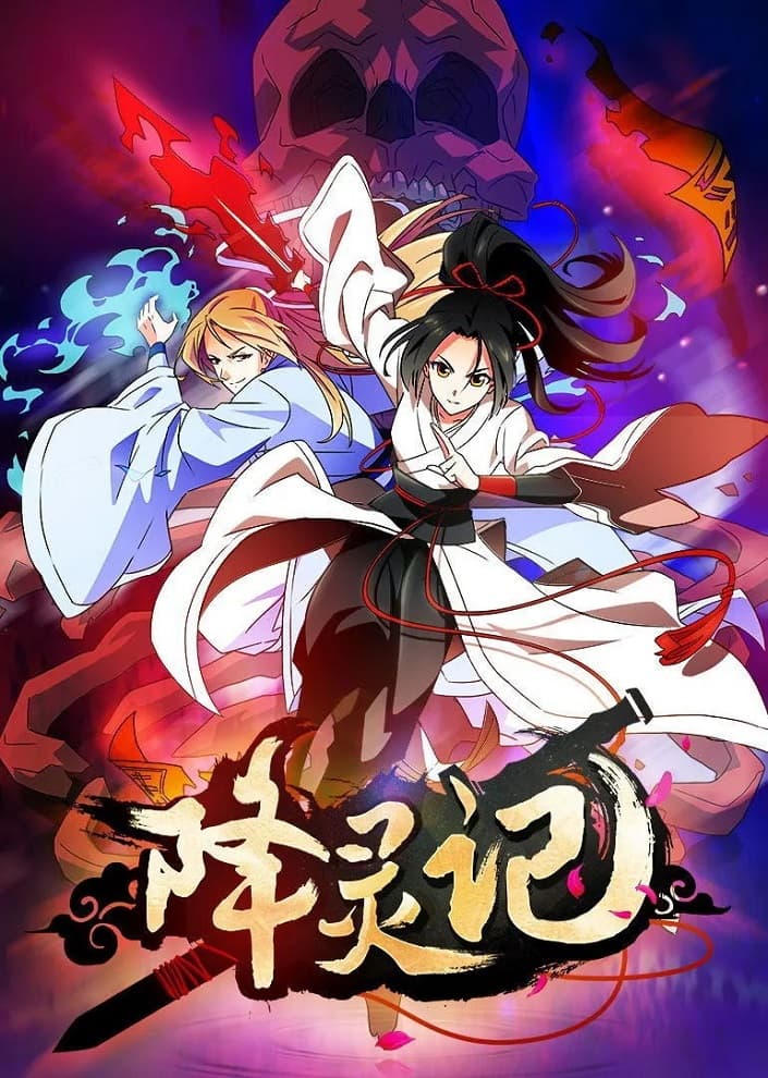 Xiang Ling Ji