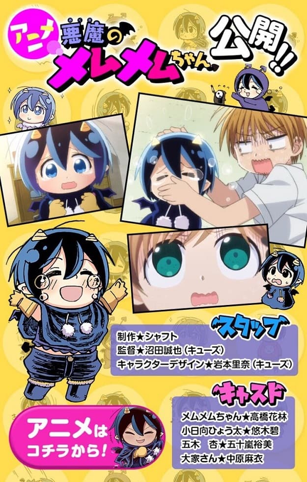 Akuma no Memumemu-chan