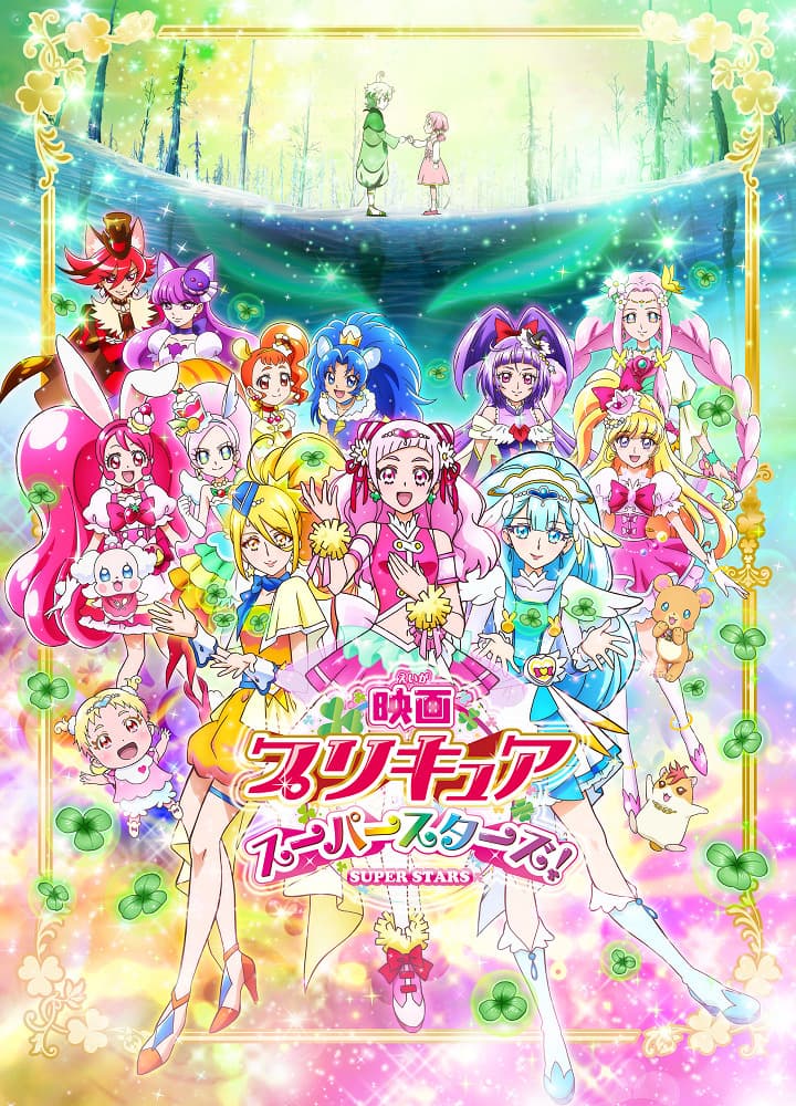 Precure Super Stars! Movie