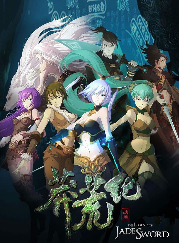 The Legend of Jade Sword