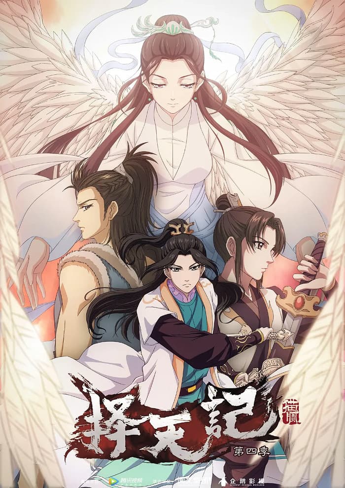 Fighter of the Destiny 4