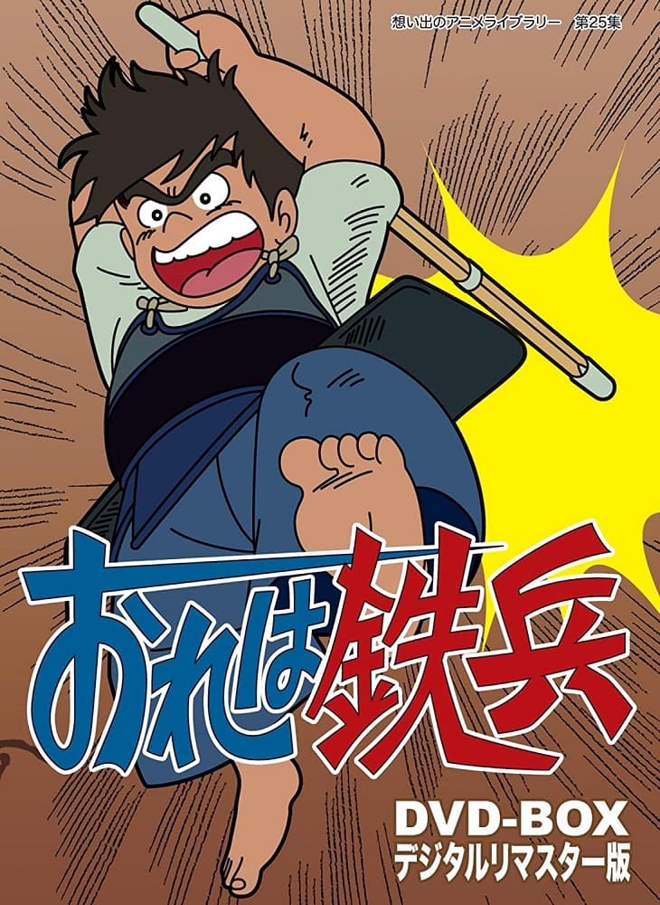 My Name Is Teppei