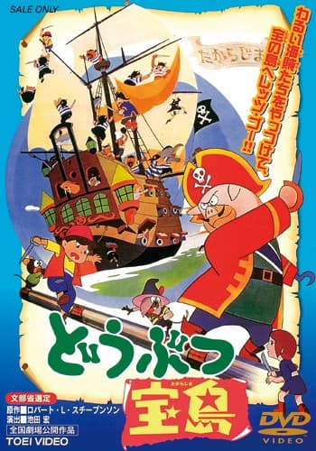Animal Treasure Island