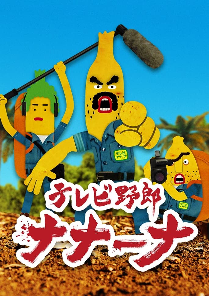 Wacky TV Na Na Na