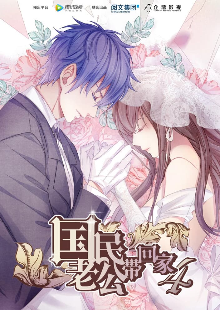 National Husband Bring Home 4
