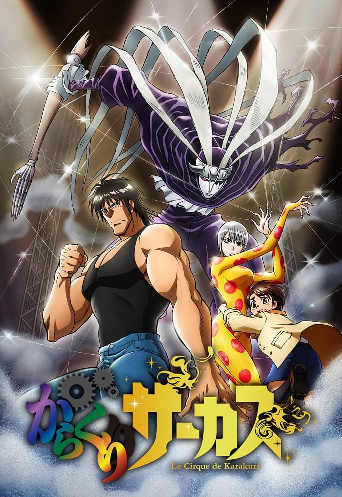 Karakuri Circus: Makuai - Soshite Mata Kaimaku Bell