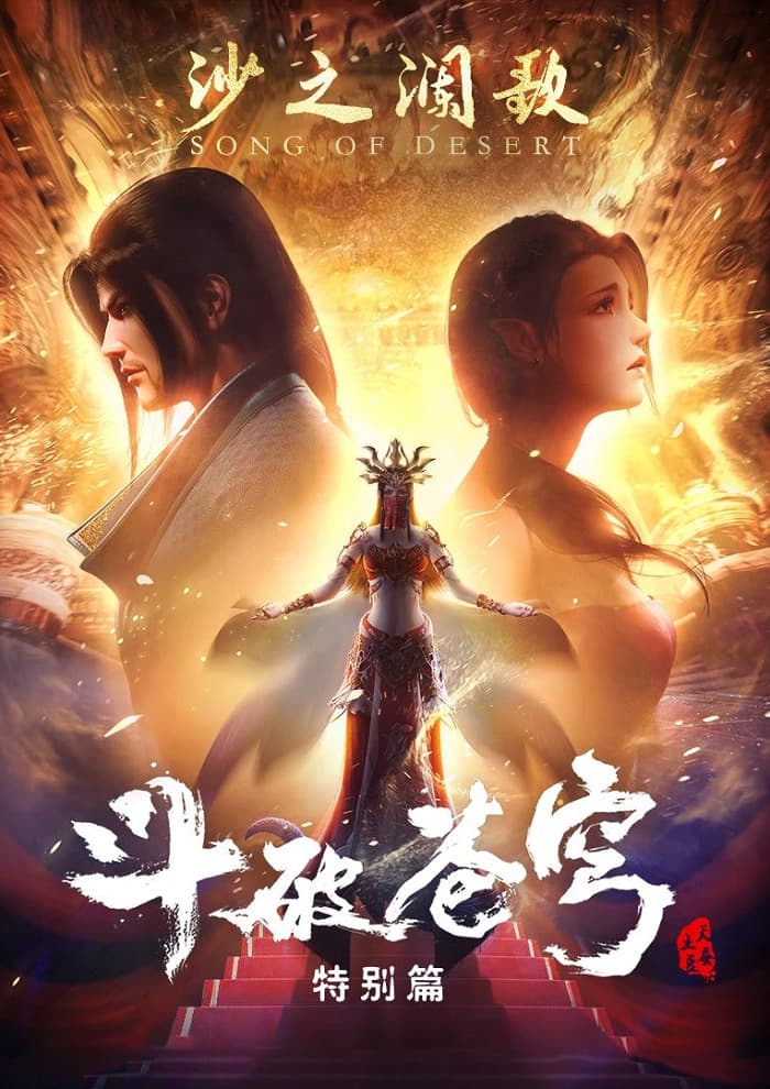 Fights Break Sphere Special 2: Song of Desert