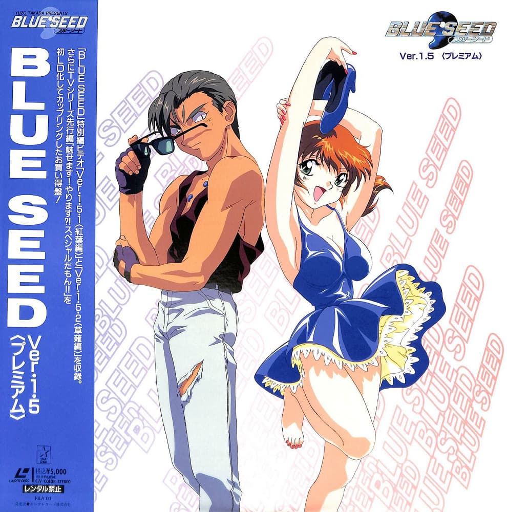 Blue Seed 1.5