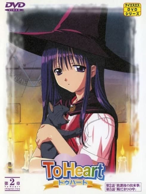 To Heart Omake