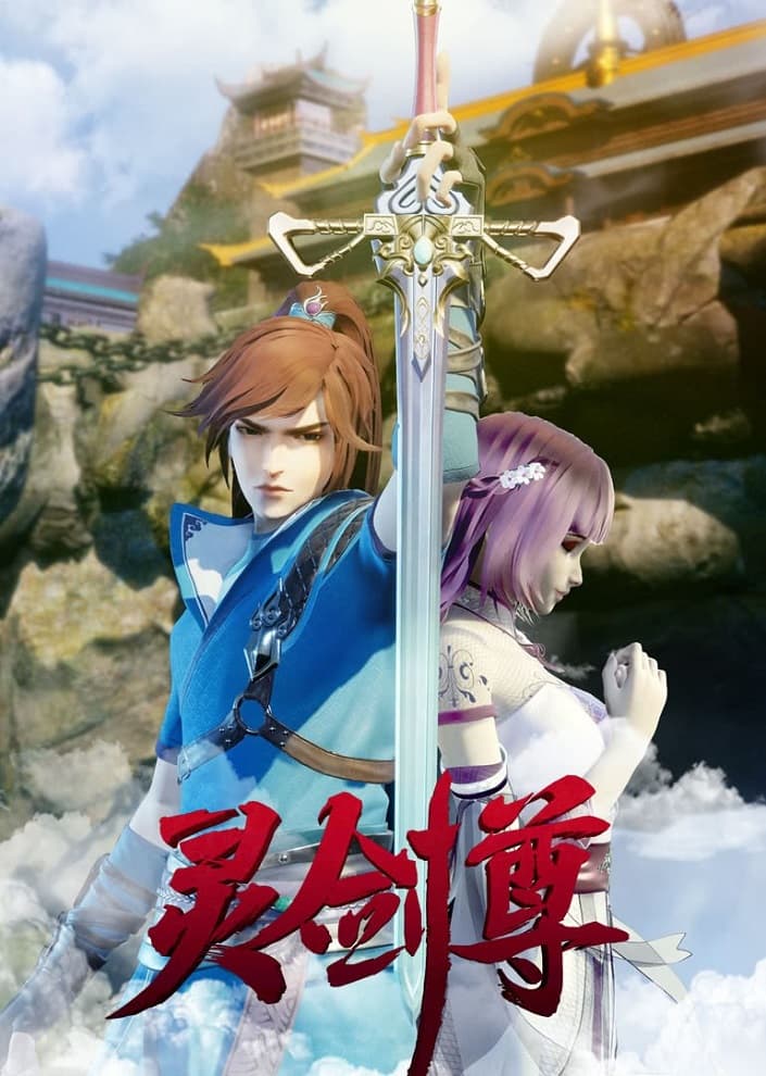 Spirit Sword Sovereign 2nd Season