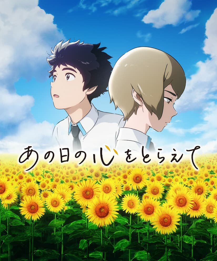 Ano Hi no Kokoro wo Toraete