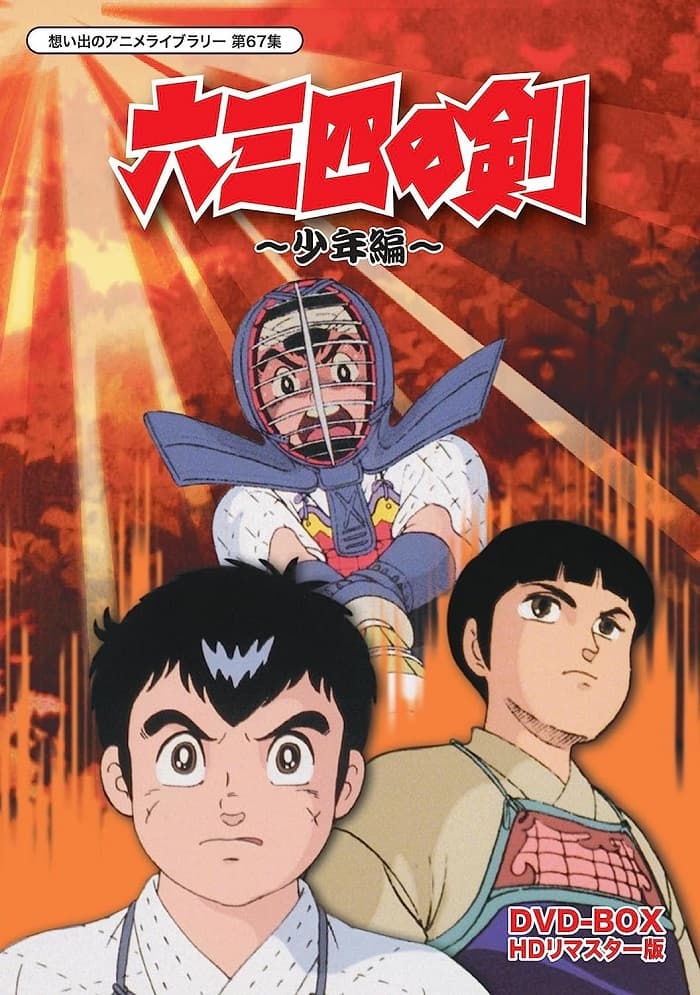 Musashi no Ken