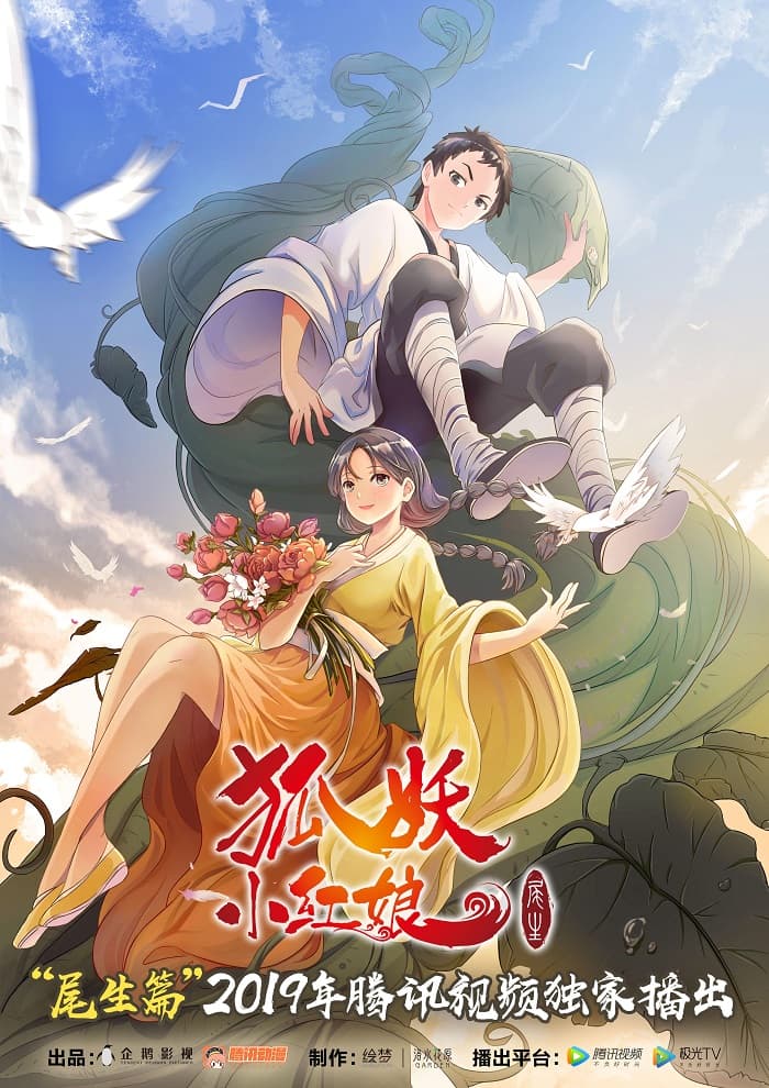 Fox Spirit Matchmaker 7th Season