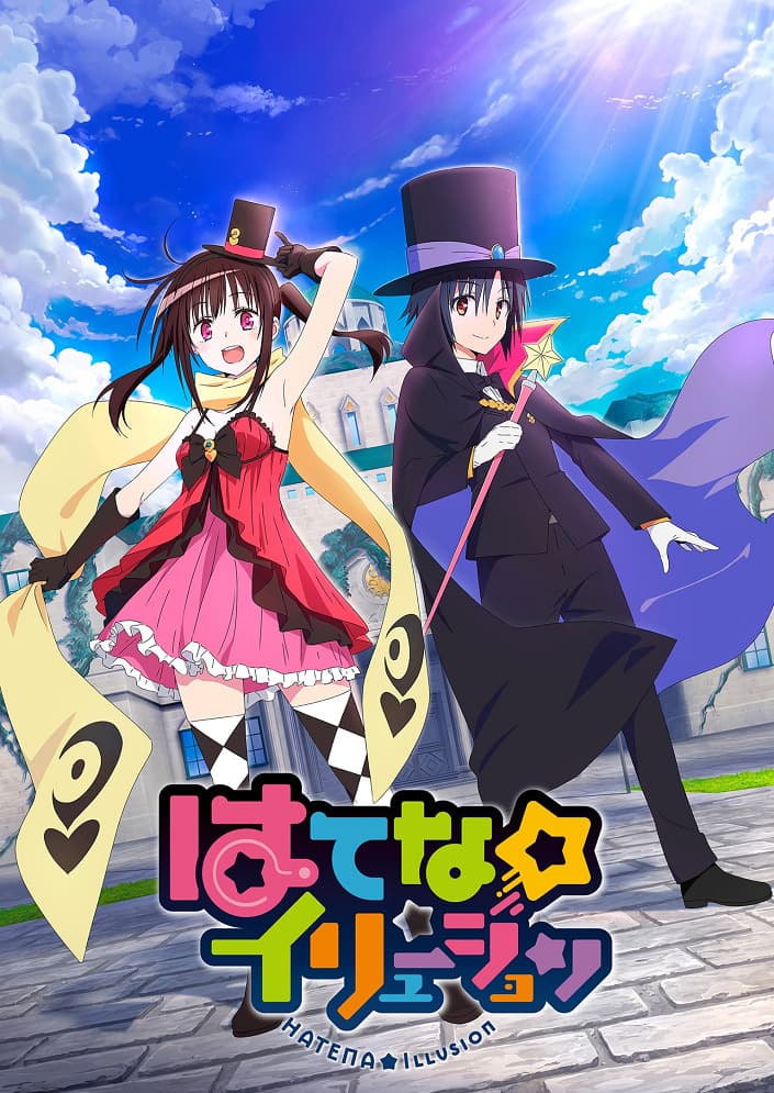 Hatena☆Illusion: Koi to Mahou no Illusion de, Muchuu Sasechaimasu! Special
