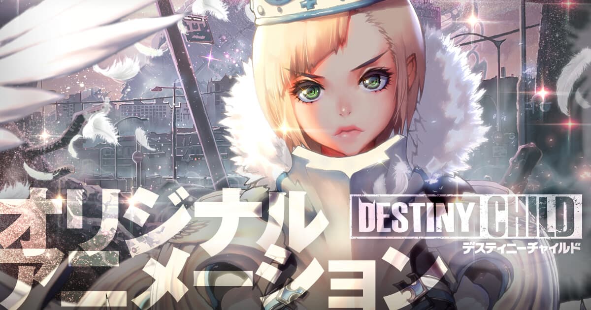 Destiny Child