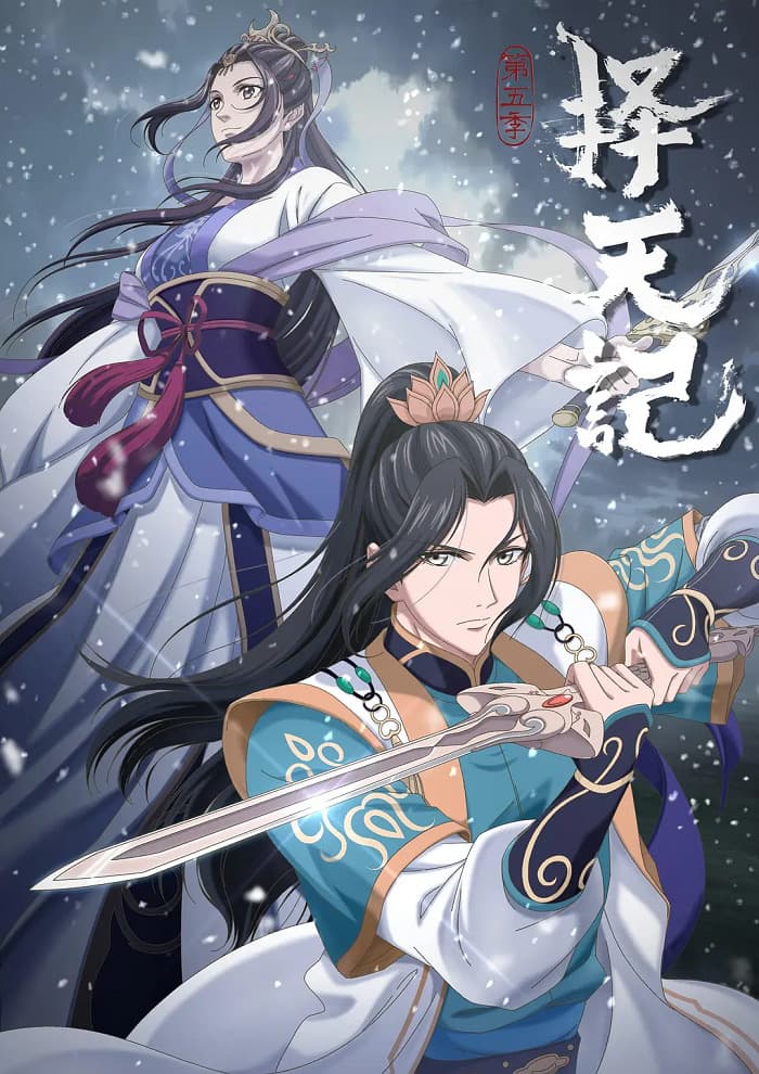 Fighter of the Destiny 5