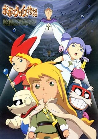 Popolocrois Monogatari