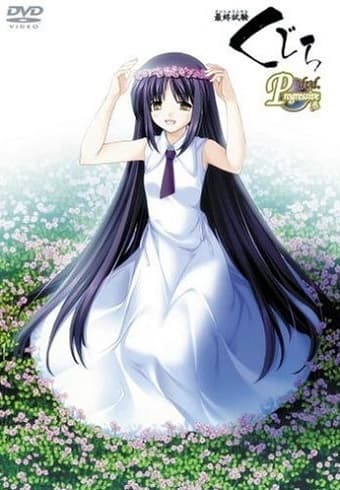 Saishuu Shiken Kujira Progressive
