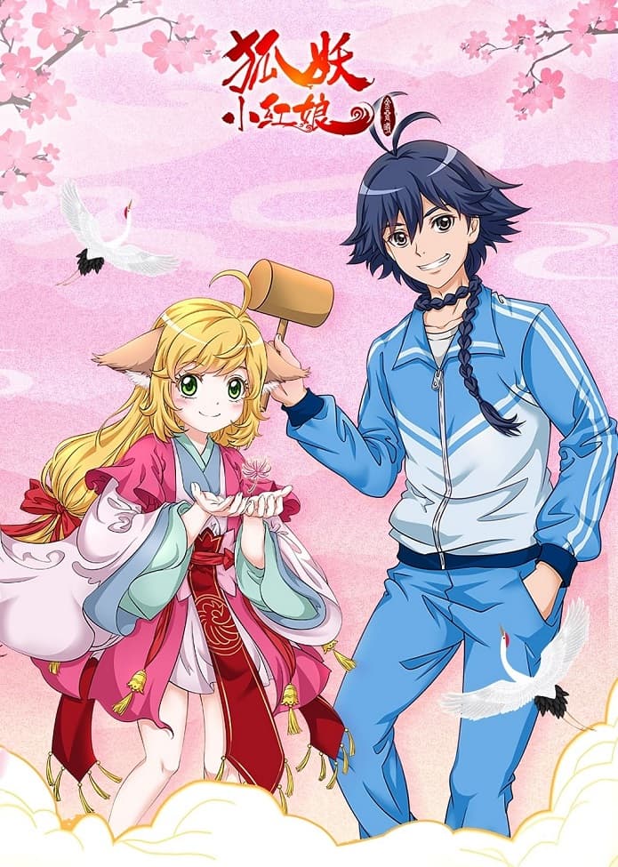 Fox Spirit Matchmaker 8th Season