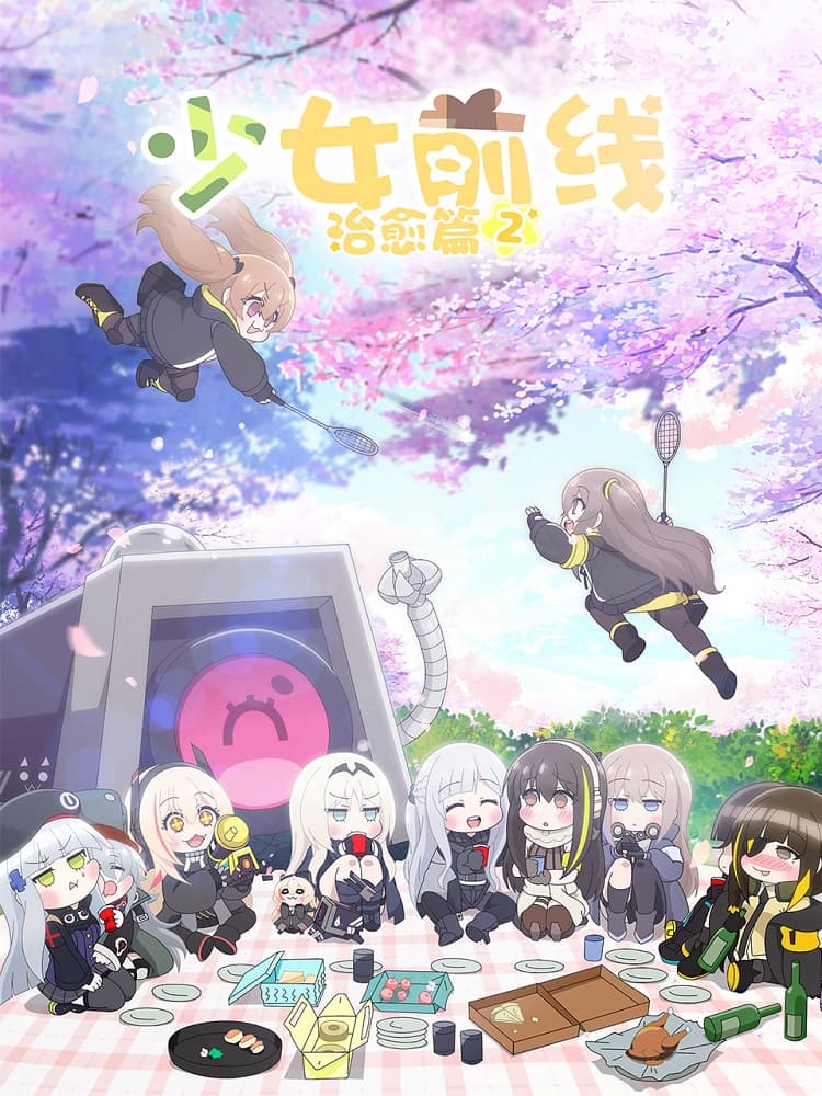 Girls' Frontline 2