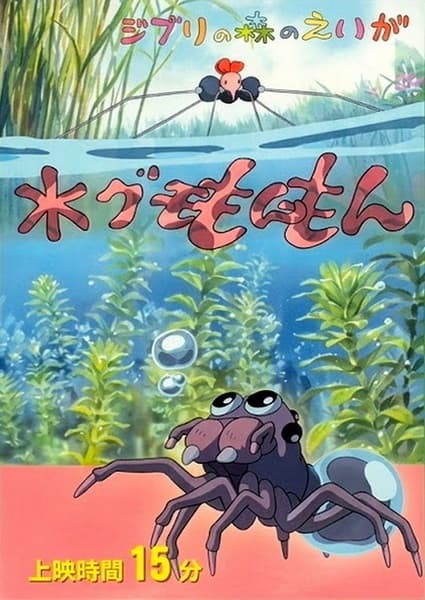 Mon Mon the Water Spider