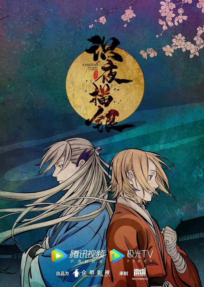 Yangyao The Spirit Catcher