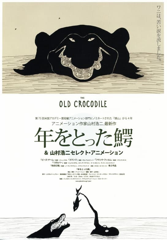 The Old Crocodile
