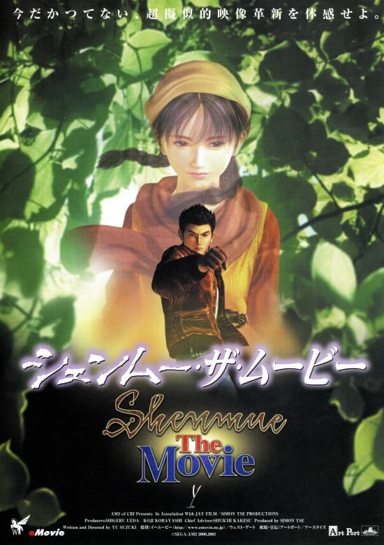 Shenmue: The Movie