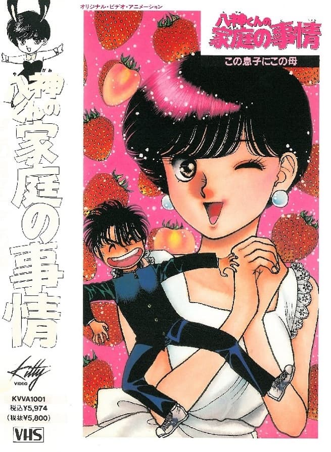Yagami-kun no Katei no Jijou