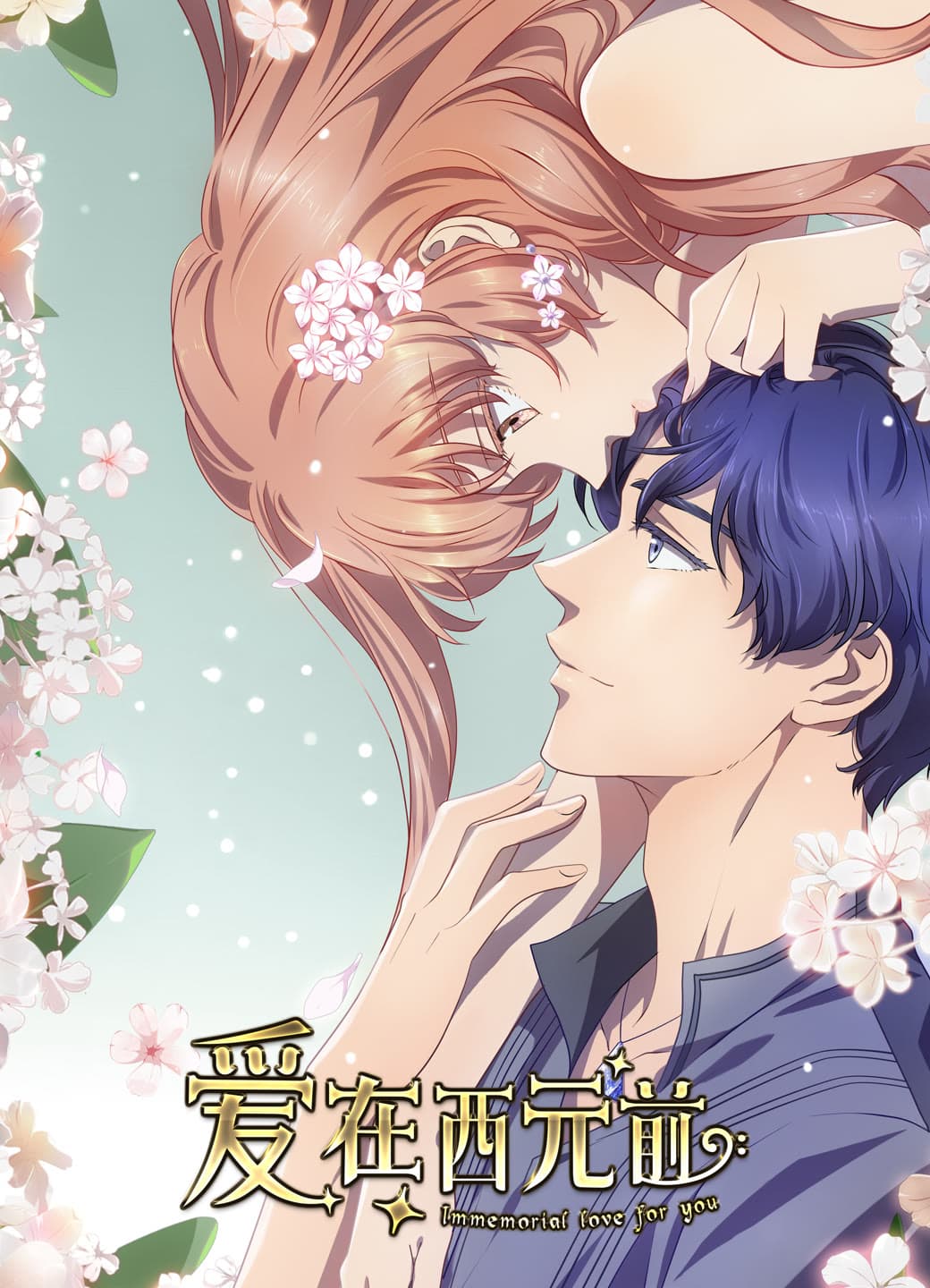 Immemorial Love For You 2nd Season