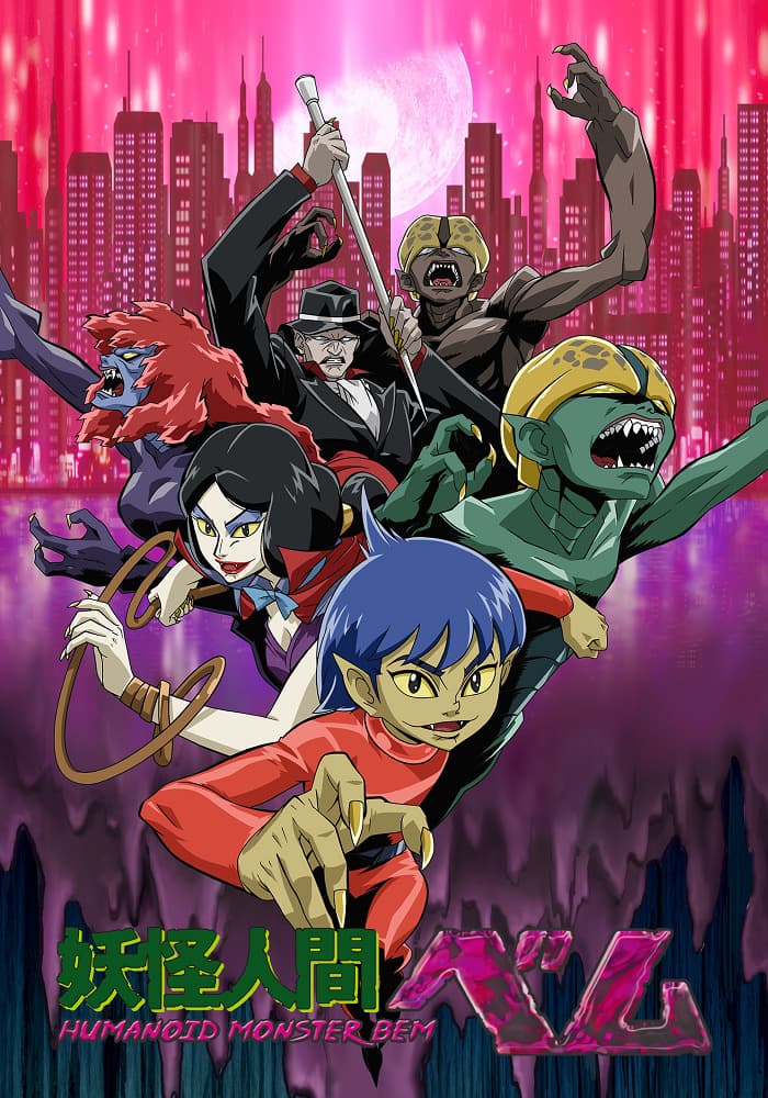 Humanoid Monster Bem