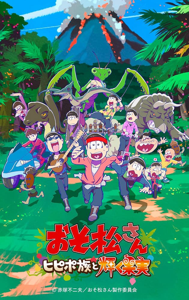 Osomatsu-san: Hipipo-Zoku to Kagayaku Kajitsu