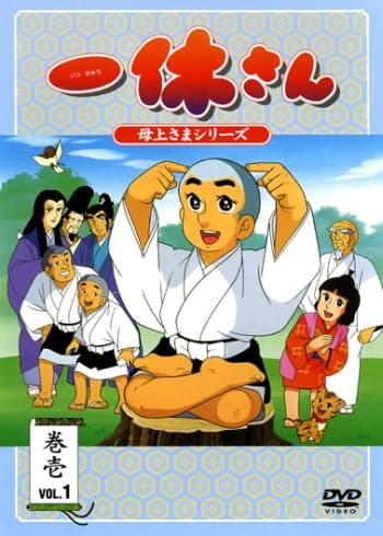 Ikkyu the Little Monk