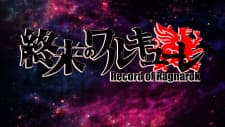 Record of Ragnarok Mini Anime